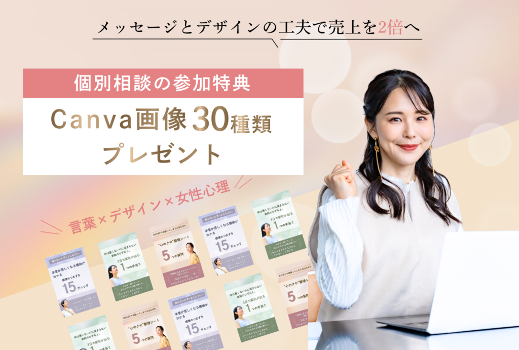 キャンペーン画像